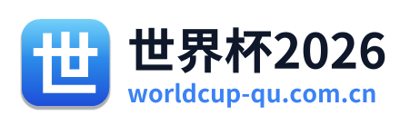 世界杯2026 Logo